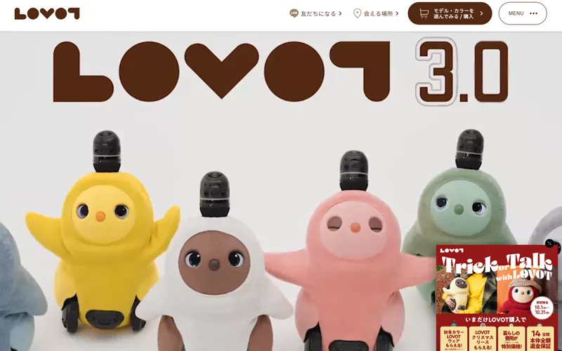 ラボットの値段、レンタルと購入どっちがお得？料金を徹底比較！