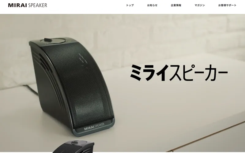 ミライスピーカー自作は特許技術で無理?費用と仕組みを徹底解説
