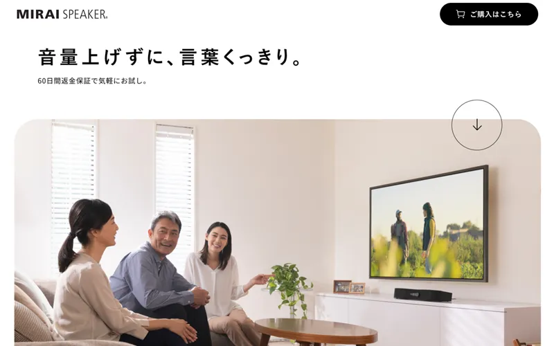 買って後悔？ミライスピーカーのデメリットとステレオでの対策