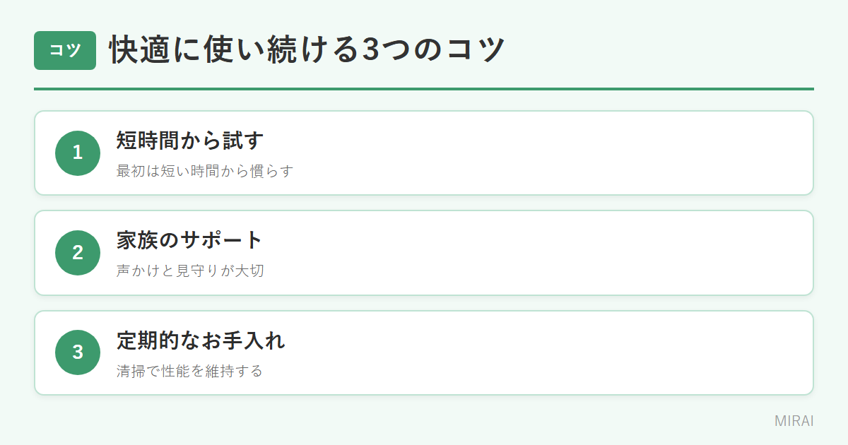 集音器を長続きさせるコツ：短時間から試す・家族サポート・定期手入れ
